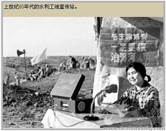 上世紀60年代的水利工地宣傳站。